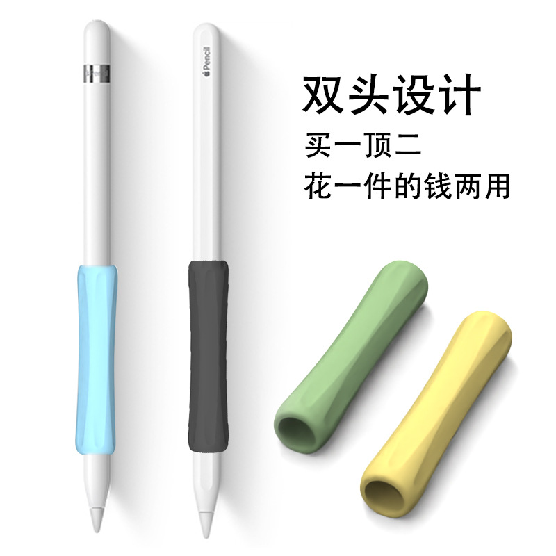 适用苹果笔握笔套apple pencil 1/2代一二代保护套笔尖套ipad手写笔pencil保护套防滚耐磨硅胶握笔器舒适笔套 - 图1