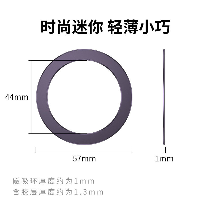 【带磁力】适用magsafe磁吸贴片无线充电器引磁片超薄安卓14/13磁吸配件铁片12p充电宝磁力圈环车载支架贴片 - 图0