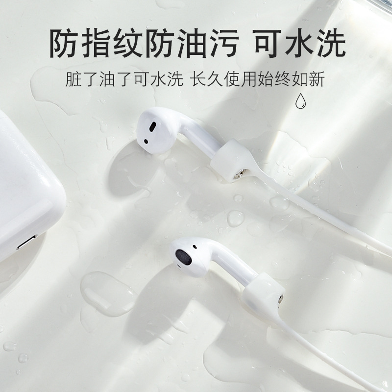 无线耳机防丢绳适用苹果airpods3/2/1蓝牙耳机线磁吸airpods pro2代固定器airpodspro配件运动挂绳连接防掉链 - 图1