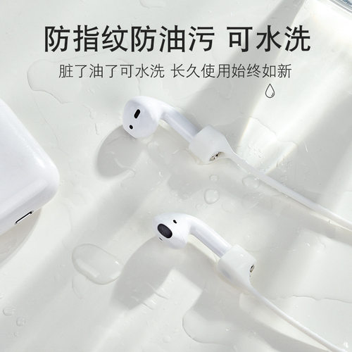 无线耳机防丢绳适用苹果airpods3/2/1蓝牙耳机线磁吸airpods pro3固定器airpodspro2配件运动挂绳连接防掉链 - 图1