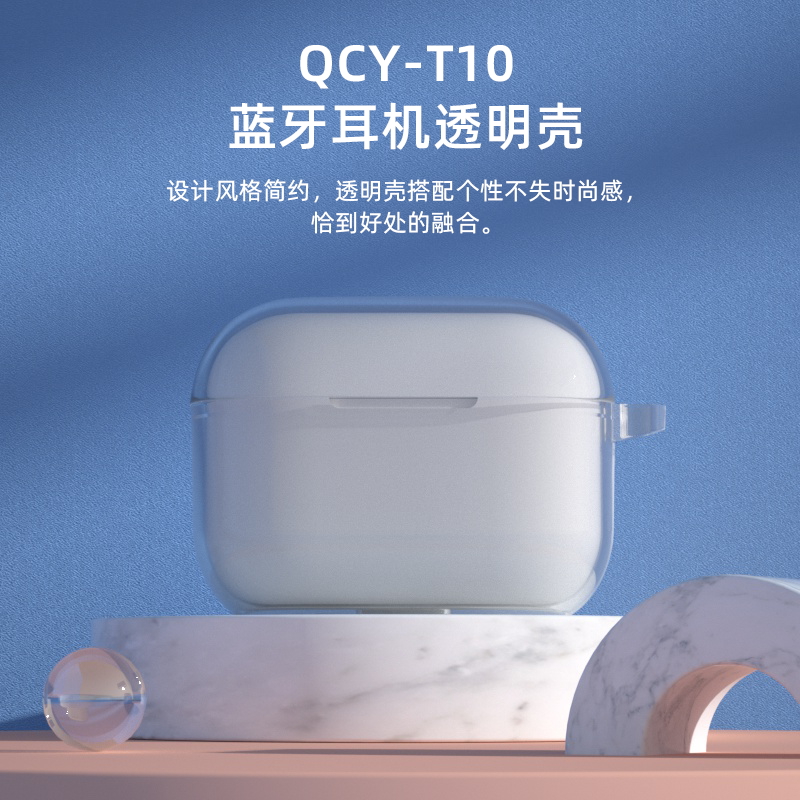 适用qcy t11耳机保护套T10无线蓝牙耳机套qcyt8S耳机QCYT11保护壳t8耳机套qcy套充电仓t8保护壳可爱卡通软套 - 图1