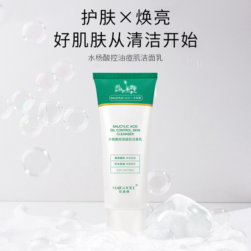 Cycy 水杨酸控油祛痘洁面乳 热品库 性价比省钱购