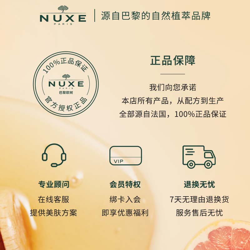 nuxe蜂蜜修护 nuxe欧树润唇膏