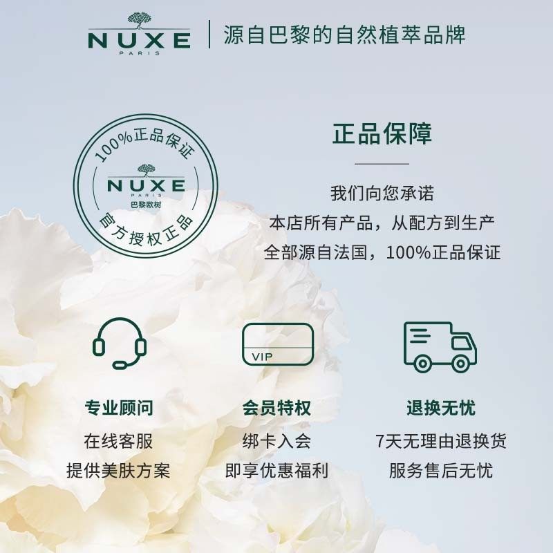 nuxe小金油舒缓滋润修护屏障精华油 nuxe欧树液态精华