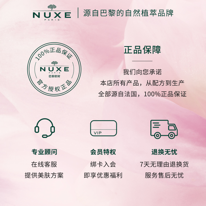 nuxe欧树小粉油100ml 抗自由基抚纹嘭弹保湿面部精华油抗初老护发 - 图3