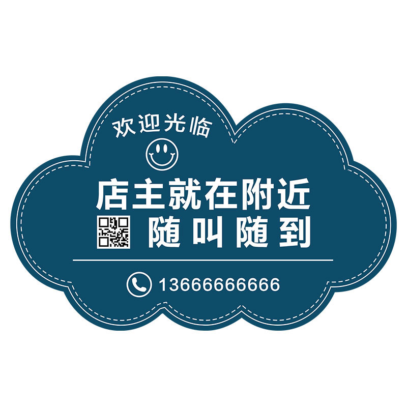 店主外出挂牌店主就在附近随叫随到提示牌离开一会马上回来有事打电话牌子定制门店铺休息中外出送货学习吊牌-图3