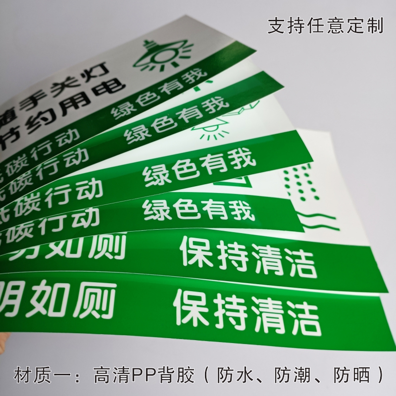 下水道易堵请勿将茶叶渣杂物扔进洗手池便池温馨提示标识贴纸提示牌便后冲水垃圾入篓维护环境卫生卫生间标语-图1