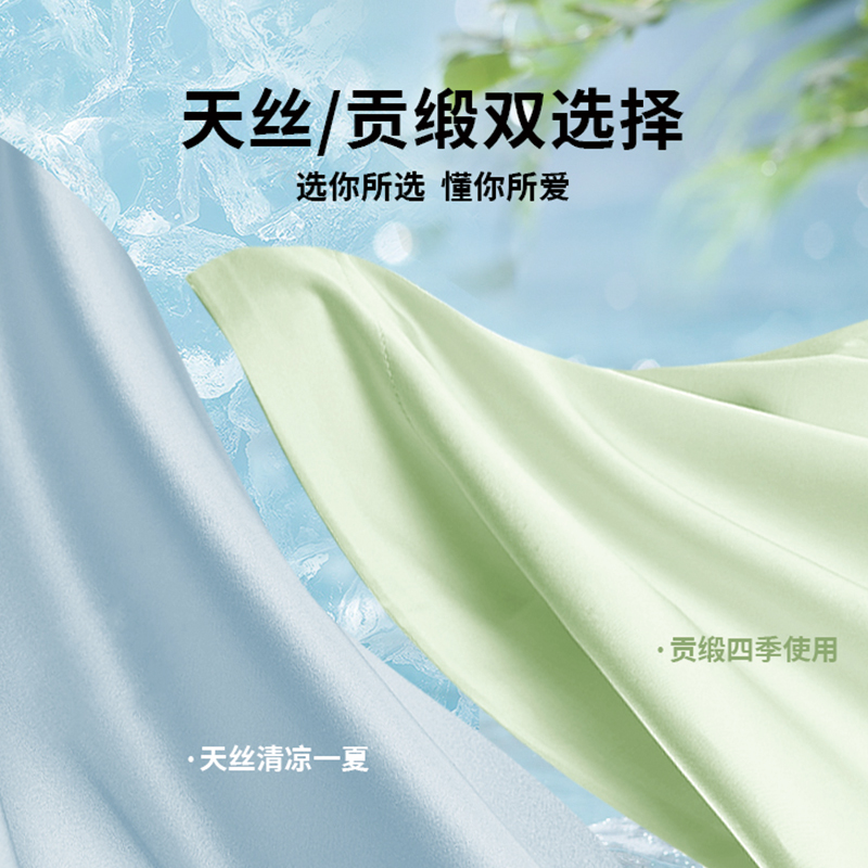 纯棉被套单件天丝被单学生宿舍全棉被罩三件套150x200x230冰丝夏 - 图1