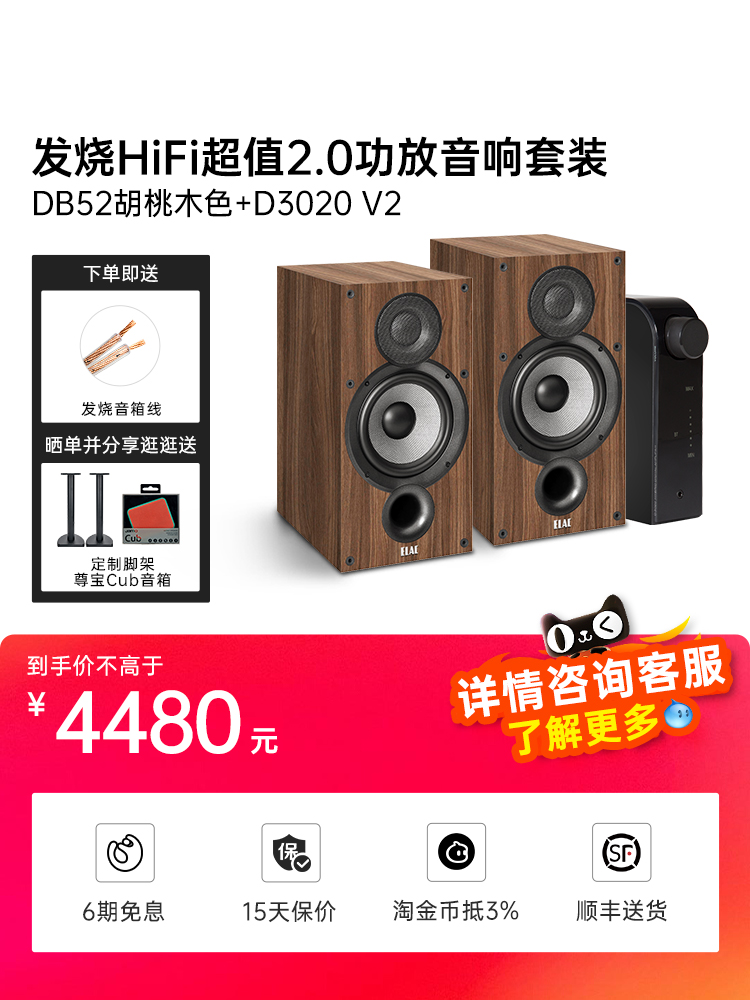 ELAC德国意力音箱套装DB52发烧HiFi音箱NAD功放机D3020数字蓝牙 - 图0