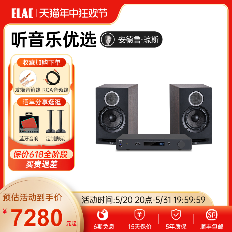 德国意力ELAC音响DBR62发烧hifi书架箱高保真家用无源音箱对箱 - 图0