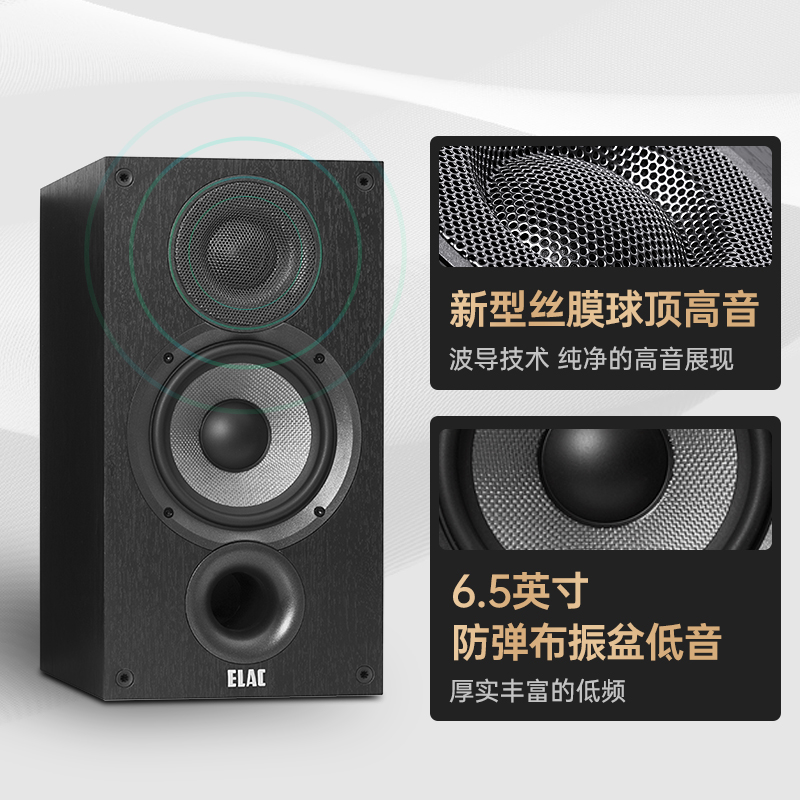 德国意力音响ELAC DB62书架音箱高保真发烧hifi音箱家用音响 - 图1