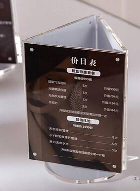 美容院价目表三面旋转台卡美甲美睫美发亚克力桌牌价格表展示牌