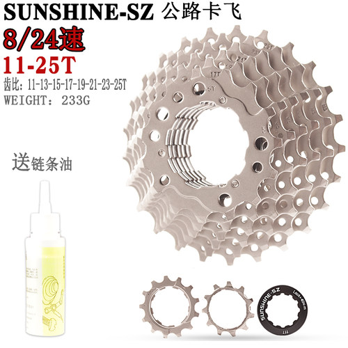 日晖公路自行车折叠车8/9/10/11/12速卡式飞轮23T25T28T32T后齿轮 - 图2