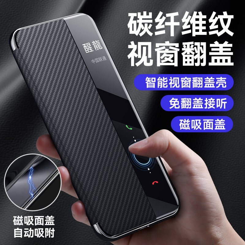 适用于华为pura70pro手机壳pura70磁吸新款碳纤纹翻盖真皮套ultra保护套男p70Pro+防摔秒变非凡大师外壳5g