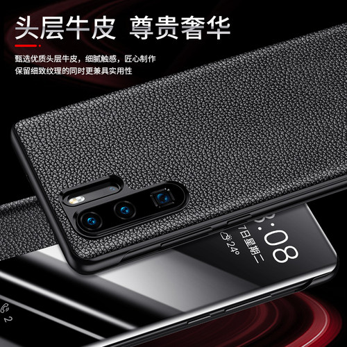 华为P30Pro手机壳真皮p30保护套翻盖新款全包防摔por外壳超薄高档智能视窗p3o皮套硅胶手机套商务男女适用于 - 图2