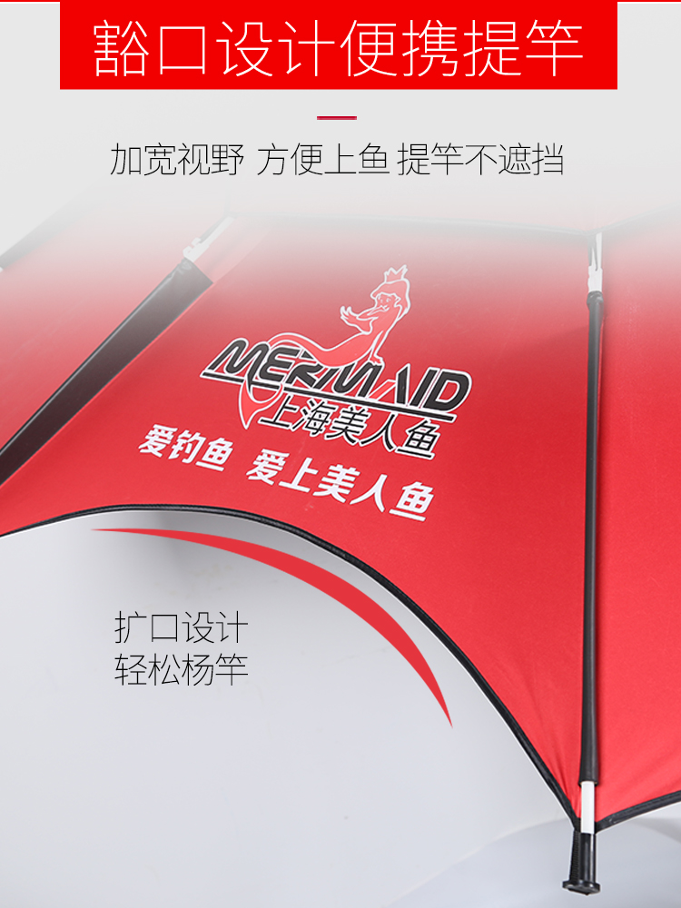新品美人鱼钓鱼伞大钓伞万向防晒防雨钓鱼遮阳伞雨伞户外垂钓渔具 新品美人鱼钓鱼伞大钓伞万向防晒防雨钓鱼遮阳伞雨伞户外垂钓渔具