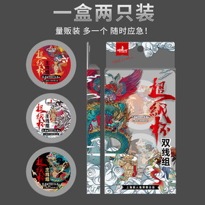美人鱼旗舰店官网超级杯鱼线精绑主线组成品套装钓鱼全套配件线组