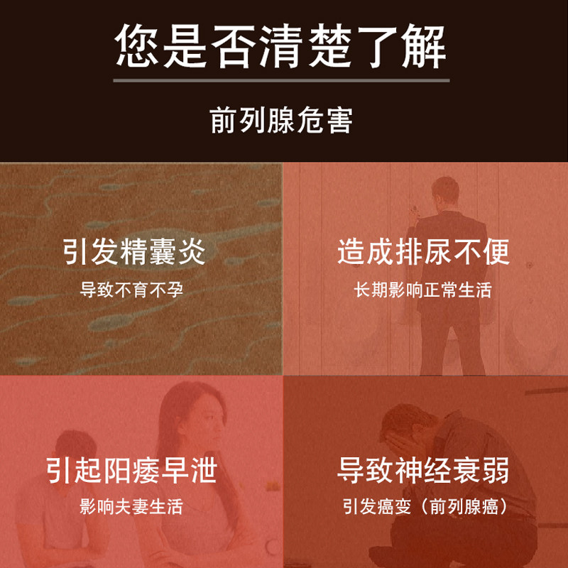修正慢性前列腺炎贴男用药凝胶 顾邦医疗器械保健理疗