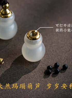 玛瑙葫芦吊坠便捷小药瓶手机挂件