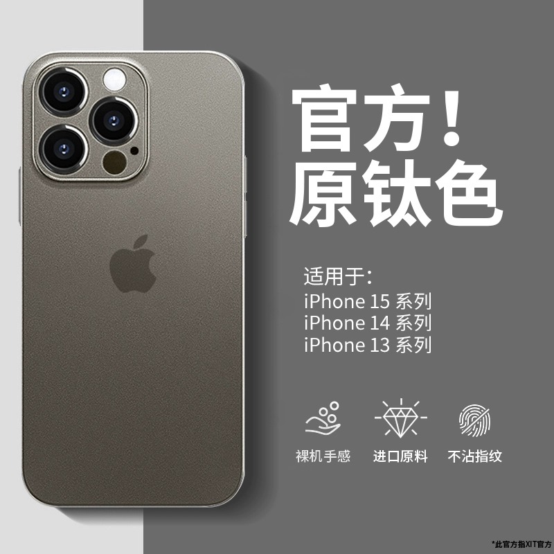 适用苹果15手机壳新款超薄磨砂iphone15pro全包镜头14promax防摔保护套13Plus透明硅胶12高级感11por女款pm男 - 图0