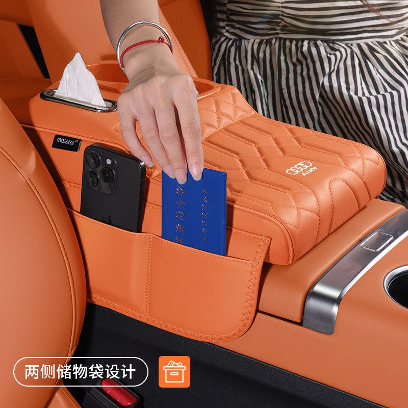 奥迪Q5L/A4L/A6L/A5L/Q3/Q2/Q7扶手箱增高垫纸巾盒肘托储物水杯盒,淘宝优惠券,粉丝福利购,淘宝优惠卷