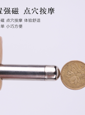 伊冉香约多功能强磁点穴按摩器