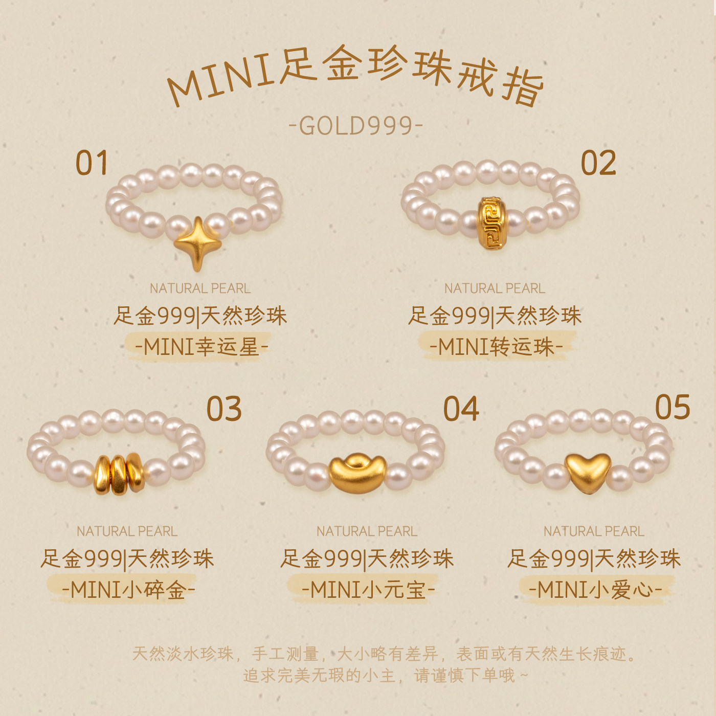 Pure gold pearl | One ring unlocks multiple stacks