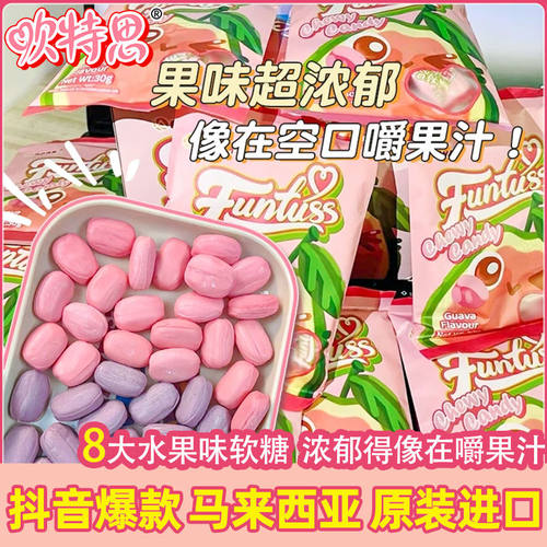 马来西亚进口欢特思软糖水果糖结婚喜糖散装糖果零食批发网红爆款 - 图0