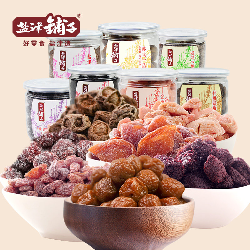 盐津铺子罐装话梅苏式一品李葡萄干 乐檬食品梅类制品