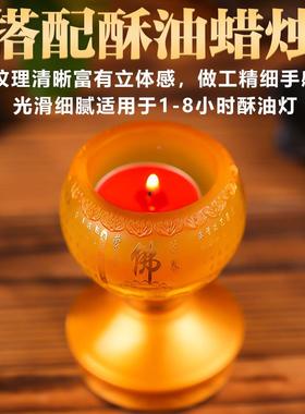古#法琉璃佛经莲花座具用佛品酥油灯座烛烛佛台家用堂供佛灯长明
