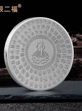 弥勒佛纪念金币笑面佛摆件纪念章招财保平安硬币宗教活动礼品
