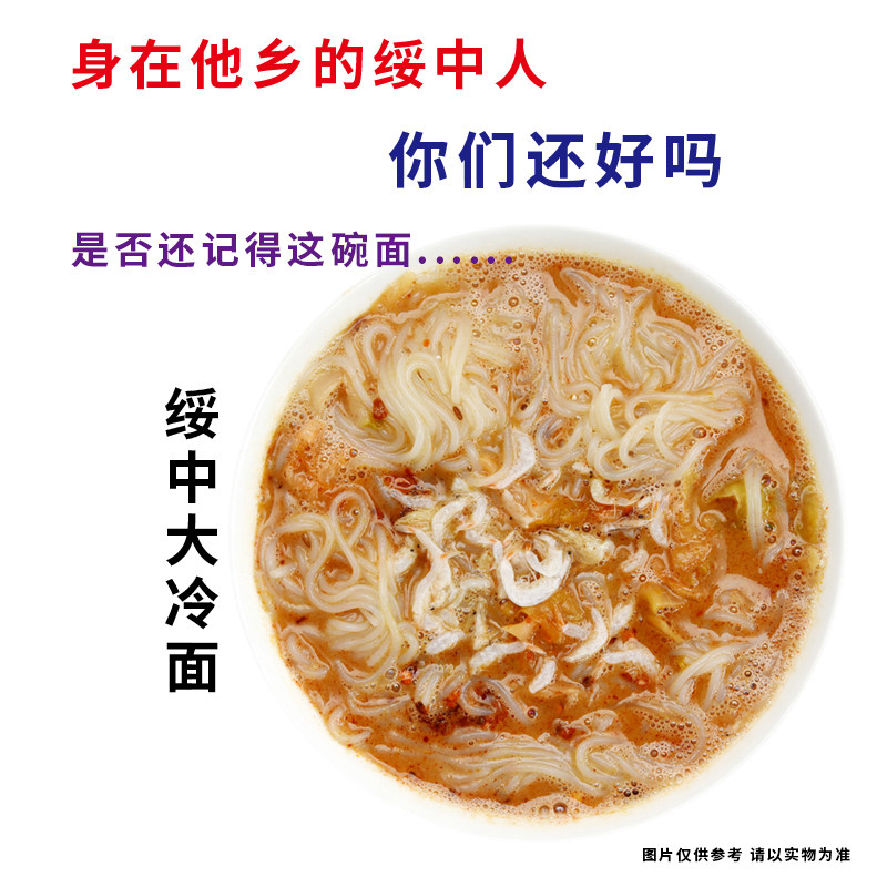 绥中肖家冷面正宗热汤东北麻酱大冷面酸甜口辽宁绥中冷面袋装热面,淘宝优惠券,粉丝福利购,淘宝优惠卷