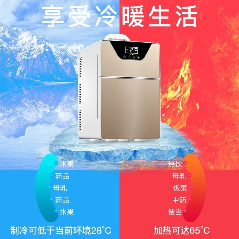 家用小冰箱二人用车载家用两用迷你移动小冰箱一人宿舍专用小冰箱-图1