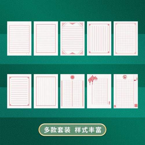 硬笔书法纸蒙肯纸A4横线竖线练习纸作品纸比赛用纸多款包邮热卖 - 图0