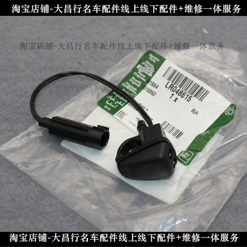 适配路虎神行者2前档风玻璃喷水嘴发现34揽胜运动雨刮清洗喷水嘴 - 图0