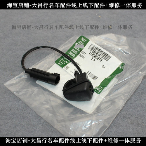 适配路虎神行者2前档风玻璃喷水嘴发现34揽胜运动雨刮清洗喷水嘴 - 图2