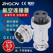 Aviation Plug Socket GX16 DF16 16M 2 Core 3 Core 4 Core 5 Core 6 Core 7 Core 8 Core 9 Core 10 Core Connector