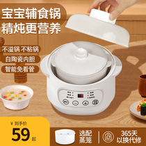 Baby Saucepan Bb Saucepan for cooking Porridge Infant Special Stay Porridge Ococooker Baby Small Electric Saucepan Stew Water stew