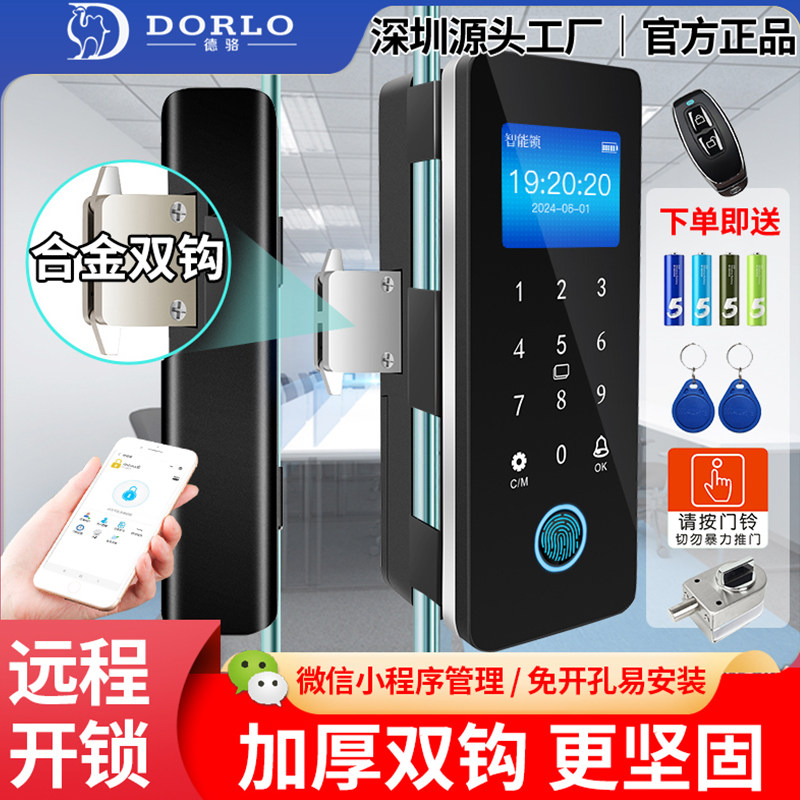 玻璃门锁指纹锁免开孔双门单门办公室密码锁无框有框门电子智能锁