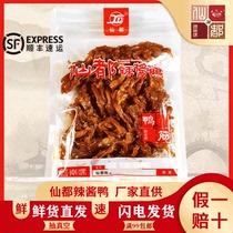 Fée Sauce Hot Sauce Duck Fascia 80g Sign Products Hunan Special Products Casual Food Can Be Vacuum Delicious