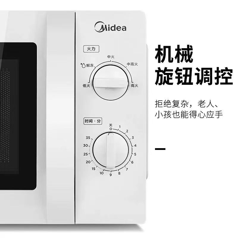 Midea/美的 M1-L213B微波炉家用小型多功能转盘机械旋钮特价正品 - 图0