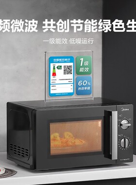 美的一级能效微波炉变频侧拉式