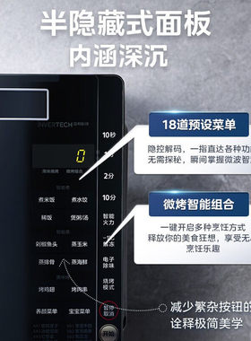 美的微波炉高颜值智能变频家用微蒸烤一体下拉门石英管加热光波炉
