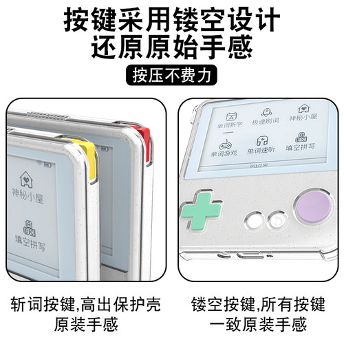 适用百词斩单词机Max保护壳钢化膜平替清新软壳带挂绳孔外壳真机开模全包保护防摔耐磨无惧日常磕碰数码配件 - 图2