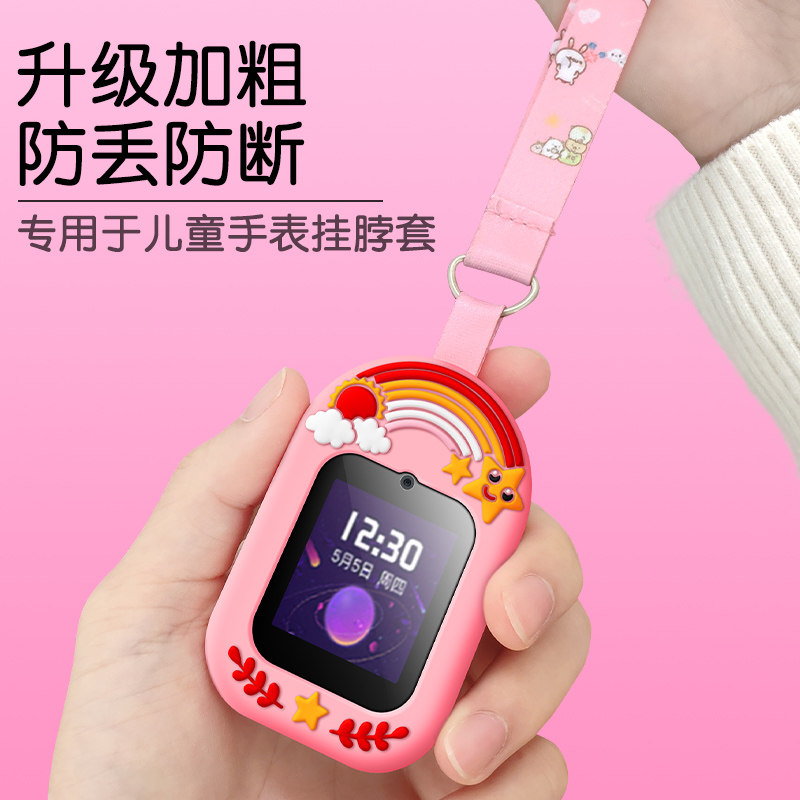 适用360儿童电话手表10X挂套表带360电话手表挂坠11X挂绳吊坠保护套卡通可爱粗绳挂脖硅胶防丢保护壳硅胶配件