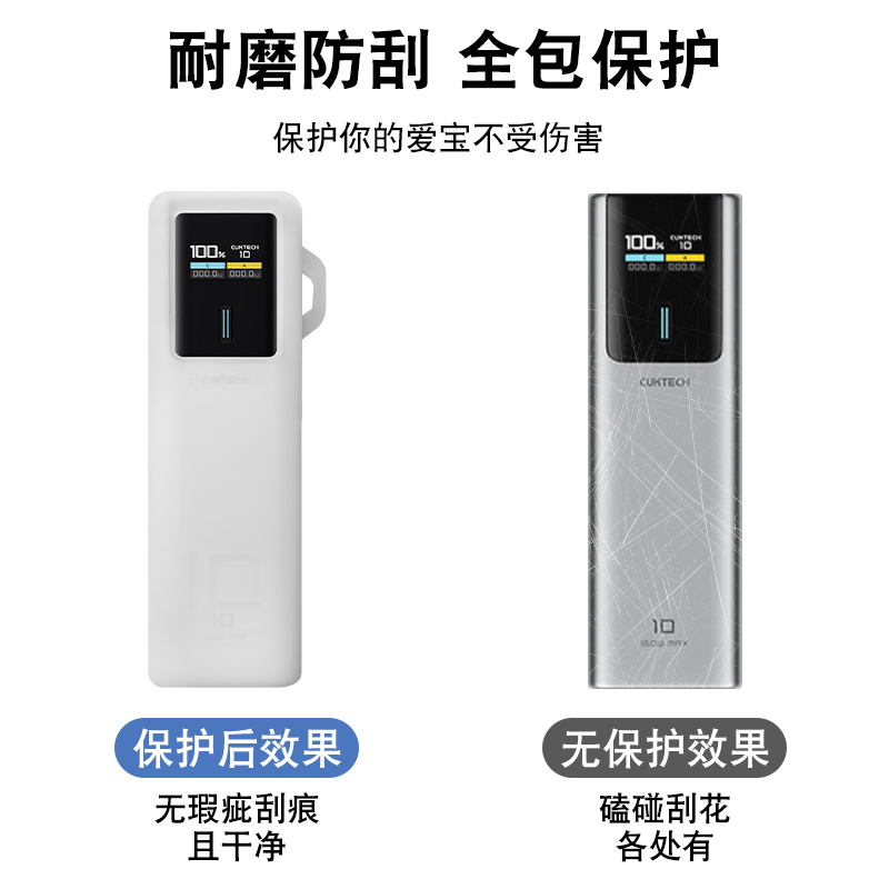 适用CUKTECH酷态科10号电能棒保护套10000mAh移动电源收纳盒PD硅胶全包保护真机开模 - 图1