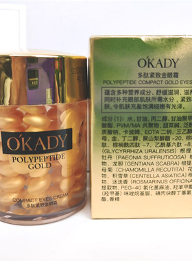 金眼霜60ml眼部精华去眼纹
