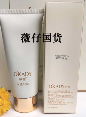 欧佩泡沫洗面奶二裂酵母氨基酸