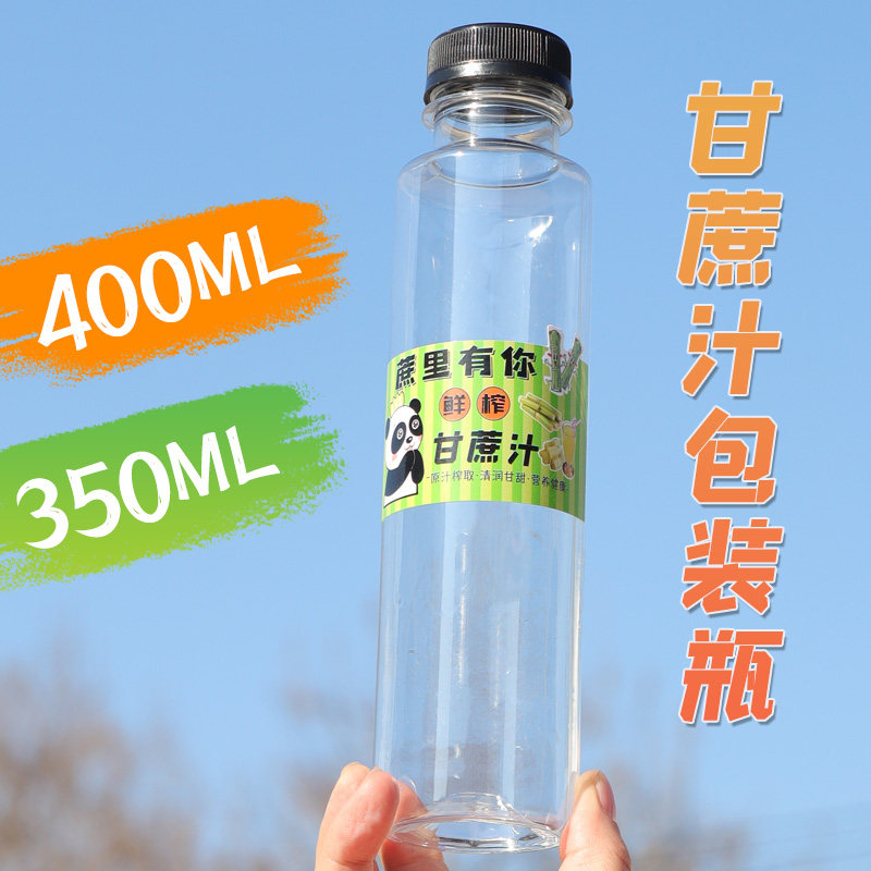 网红350ml-400ml圆形透明甘蔗汁PET一次性塑料奶茶饮料瓶带盖送标,淘宝优惠券,粉丝福利购,淘宝优惠卷