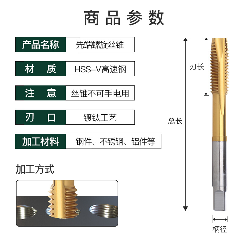 m2m4m5m6m8m10m12镀钛含钴机用不锈钢专用攻丝镀钛螺旋先端丝锥 - 图2